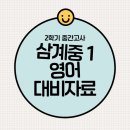 김해삼계중학교 이미지