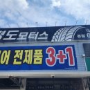 경도모터스 이미지