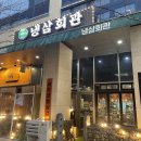 1304 | [경기/수원] 호매실 냉삼맛집! 냉삼회관 수원호매실점 내돈내산 후기