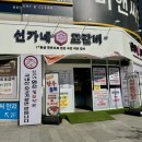 신가네 포갈비 이미지