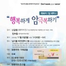 암환자의친구들아둘람힐링센타 이미지