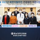 북한이탈주민정착지원사무소