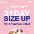 베스킨라빈스31 이미지