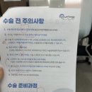 성화누리안 앞 2 | 대전 스마일 라식 후기 : 밝은 누리안과 ,, 각막강화술까지 받고옴 (당일수술, 2일차 후기)