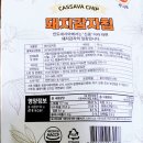 돼지본가식품 | 본가 돼지감자칩 내돈내산 솔직후기 (담백한 과자 추천)