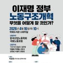 용마용역노동조합 | 노동삼국과 고용박스