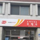 북평우체국 이미지