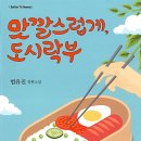 맛깔도시락 - 통영시 | 맛깔도시락