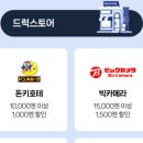 일본 여행 가기 전 카드 이벤트 체크하기 - 네이버페이 후기!!