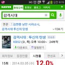 [말머리주의] 드디어 수목드라마 시청률 1위!! 이미지