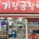 기장곰장어 네이버블로그