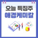 애경화학(주) 이미지