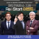[2024년 1차대비] 형사법(형소법) 기본이론 (23년 9월 개강) | 대구경찰학원 경찰시험 리스타트 재도전 환승 이벤트 진행중