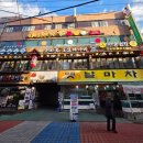 구로디지털단지역 술집 / 코지로오모테나시 룸있는 이자카야 데이트
