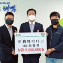 엠제이테크 이미지