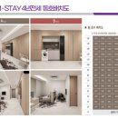 영앤리치 스테이 이미지