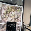 태장로 | [수원칼국수맛집] 망포역맛집 &#39;조개조개칼국수 망포점&#39; 해물칼국수 &amp; 해물파전 후기