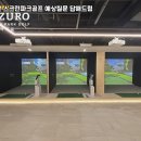 드림파크스크린골프