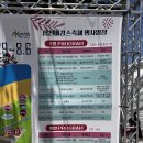 합천바캉스축제 이미지