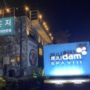 오비자동차정비 | 제주 서쪽 가성비 숙소 담스파빌 오비앙 내돈내산 숙박 후기