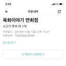 육회이야기연희점 이미지