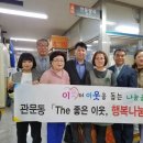 관문동행정복지센터 네이버블로그