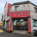 성남동갈매기살인동점 이미지