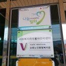 보령노인종합복지관 이미지