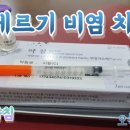 오복한의원 이미지