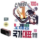 신바람노래방 이미지