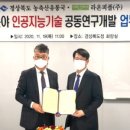 라온축산 - 제주시 우정로 33 | 라온축산