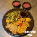 GS25 대화마을점 | [울산] 신상 맛집 삼산 한식주점 찐막 솔직후기