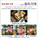 참치가게 - 용인시 기흥구 흥덕2로75번길 18-1 | 참치가게