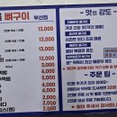서울뼈찜