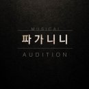 파가니니 이미지