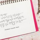 손글씨 캘리그라피 이미지
