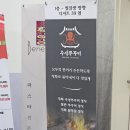 (유)우성 | 대전 관저동 맛집 후기, 우성쭈꾸미 관저점