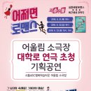 어울림소극장 이미지