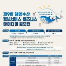9회수산