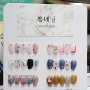 쁨쁨네일