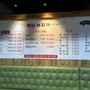 용암생고기시오야끼