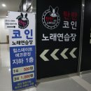 신데렐라노래연습장 이미지