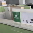 한국도로교통공단 일경험 프로젝트 후기