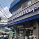 뚜레쥬르충청북도증평점 이미지