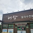 산동주유소 이미지