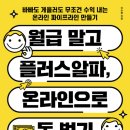 지인플러스 이미지