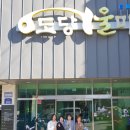 도당어울마당 | [찾아가는 학습반디]부천시 도당어울마당(부천동)