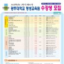 광주대학교 호심관 (4층) 이미지