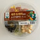 씨유 제주점 | CU 편의점 제주 도야지 담은 소시지샐러드 씨유 50퍼 할인