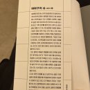 (주)포스비젼 | [책후기] 나는 어떤 인생을 살고 싶은가 l 야마구치 슈 ㅣ위즈덤하우스